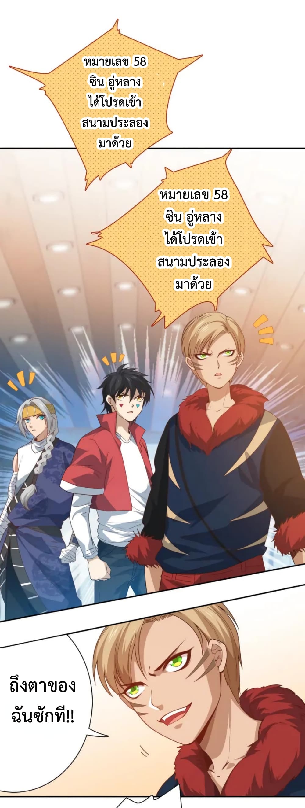 ULTIMATE SOLDIER page 32