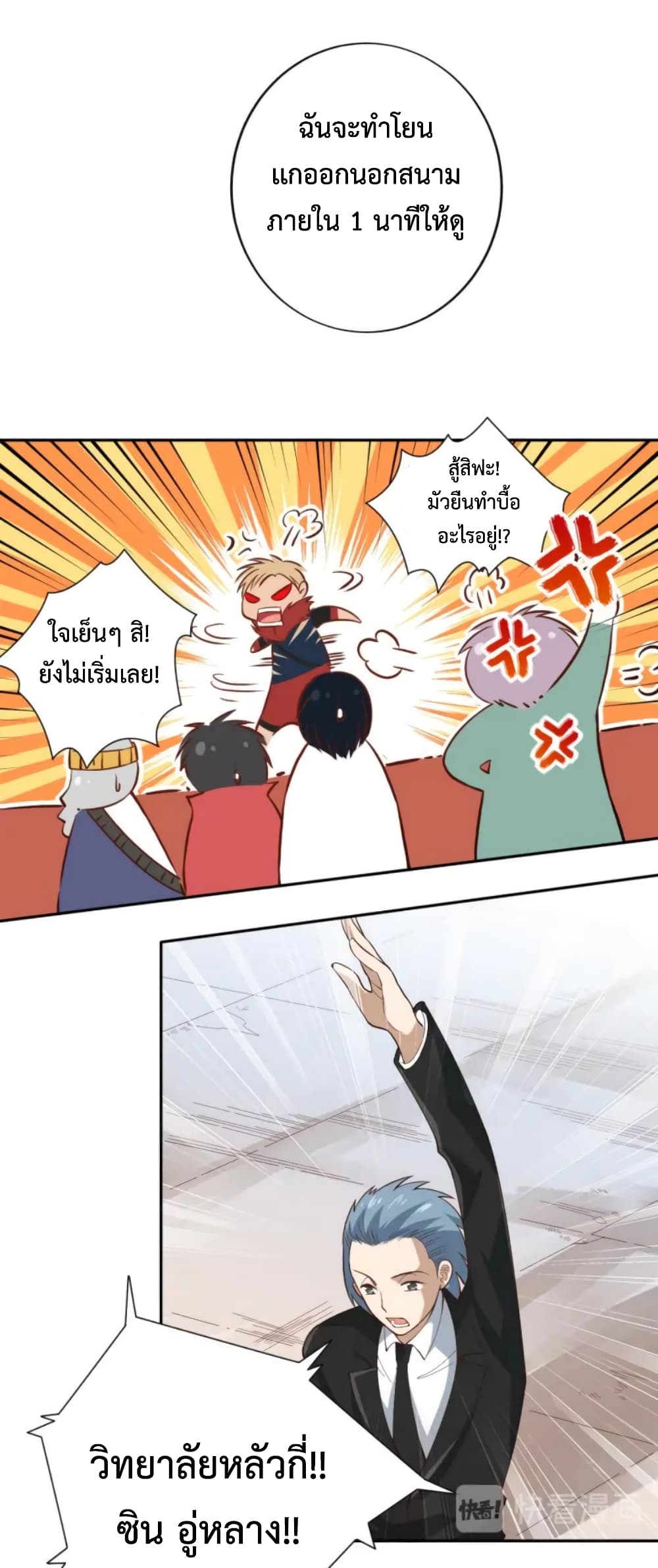 ULTIMATE SOLDIER page 44
