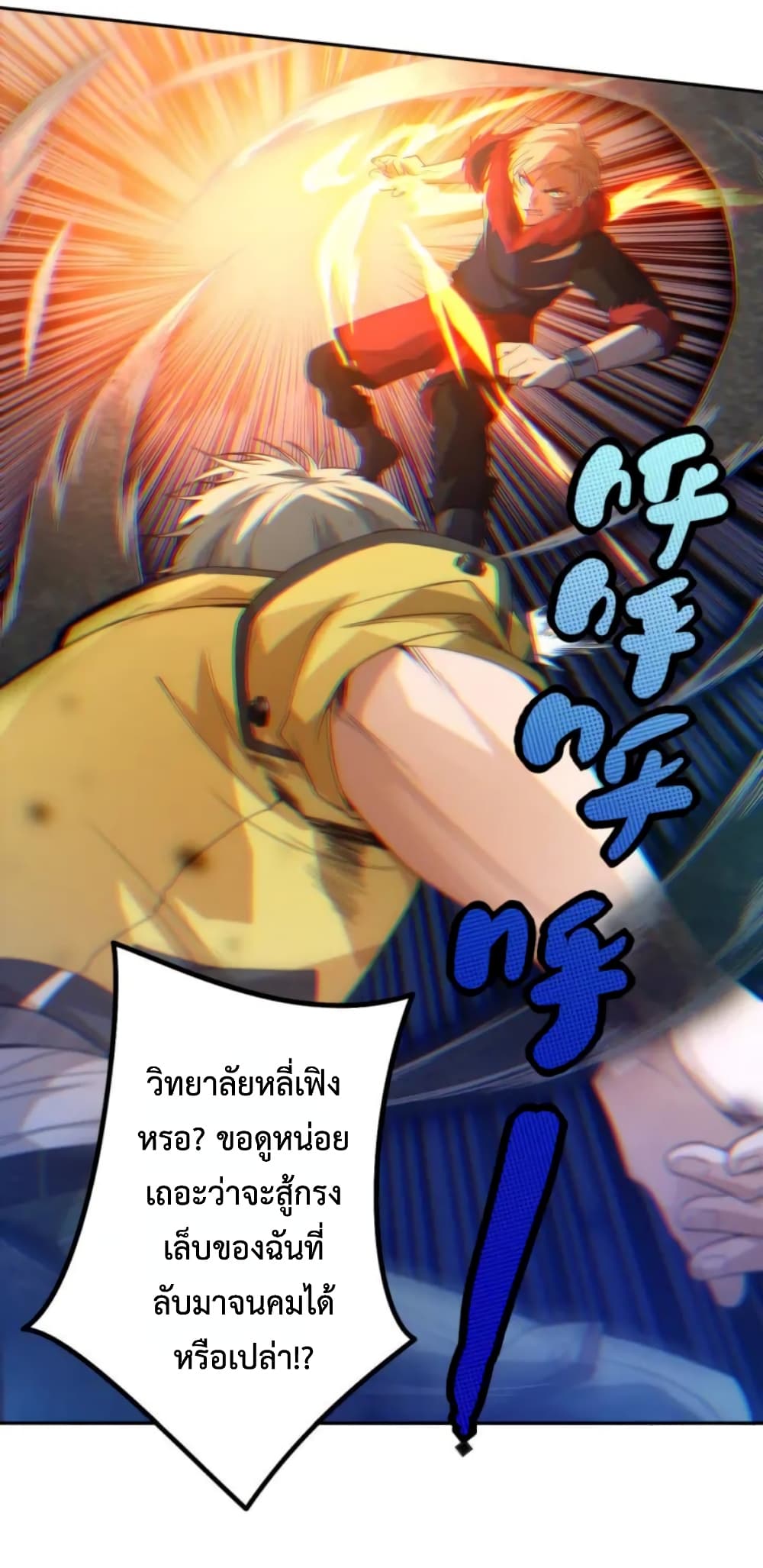 ULTIMATE SOLDIER page 48