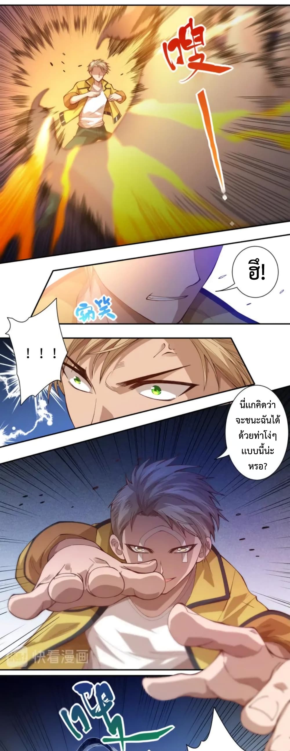 ULTIMATE SOLDIER page 9