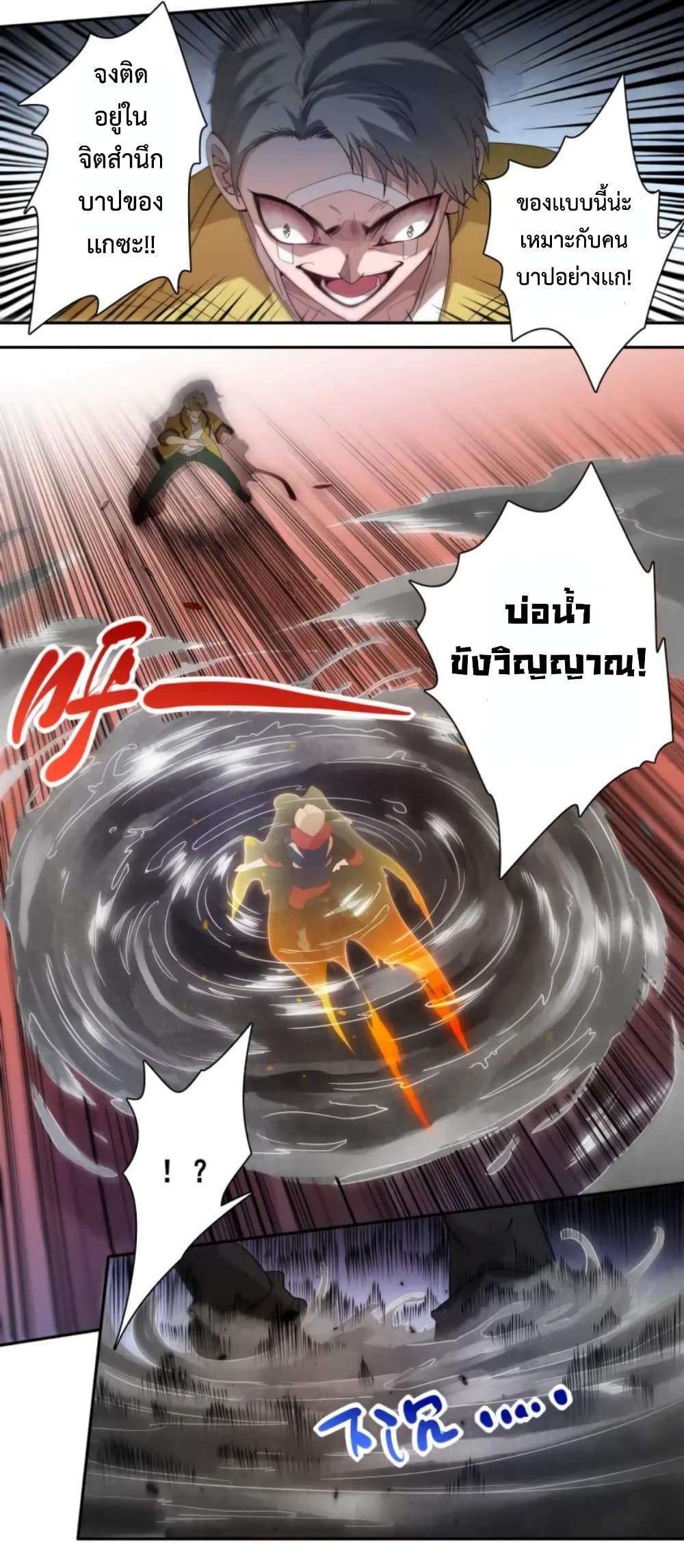 ULTIMATE SOLDIER page 12