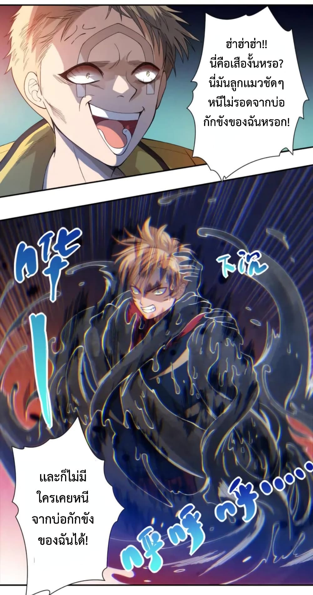 ULTIMATE SOLDIER page 16