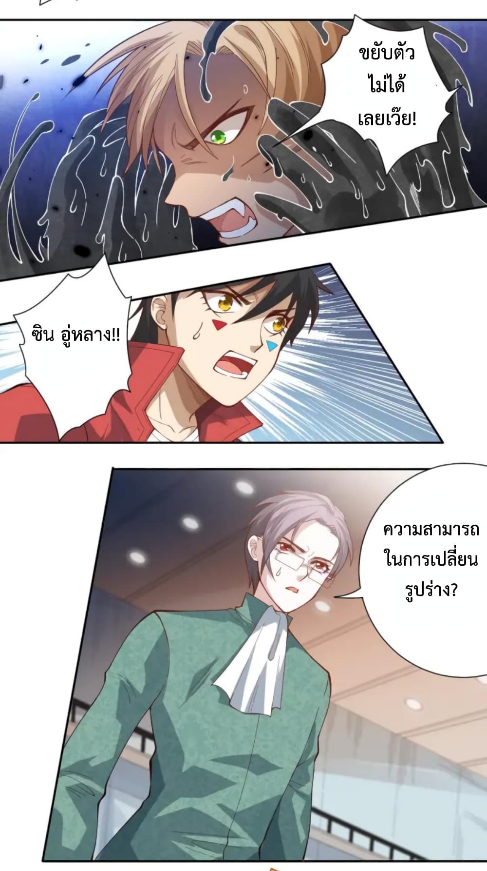 ULTIMATE SOLDIER page 17