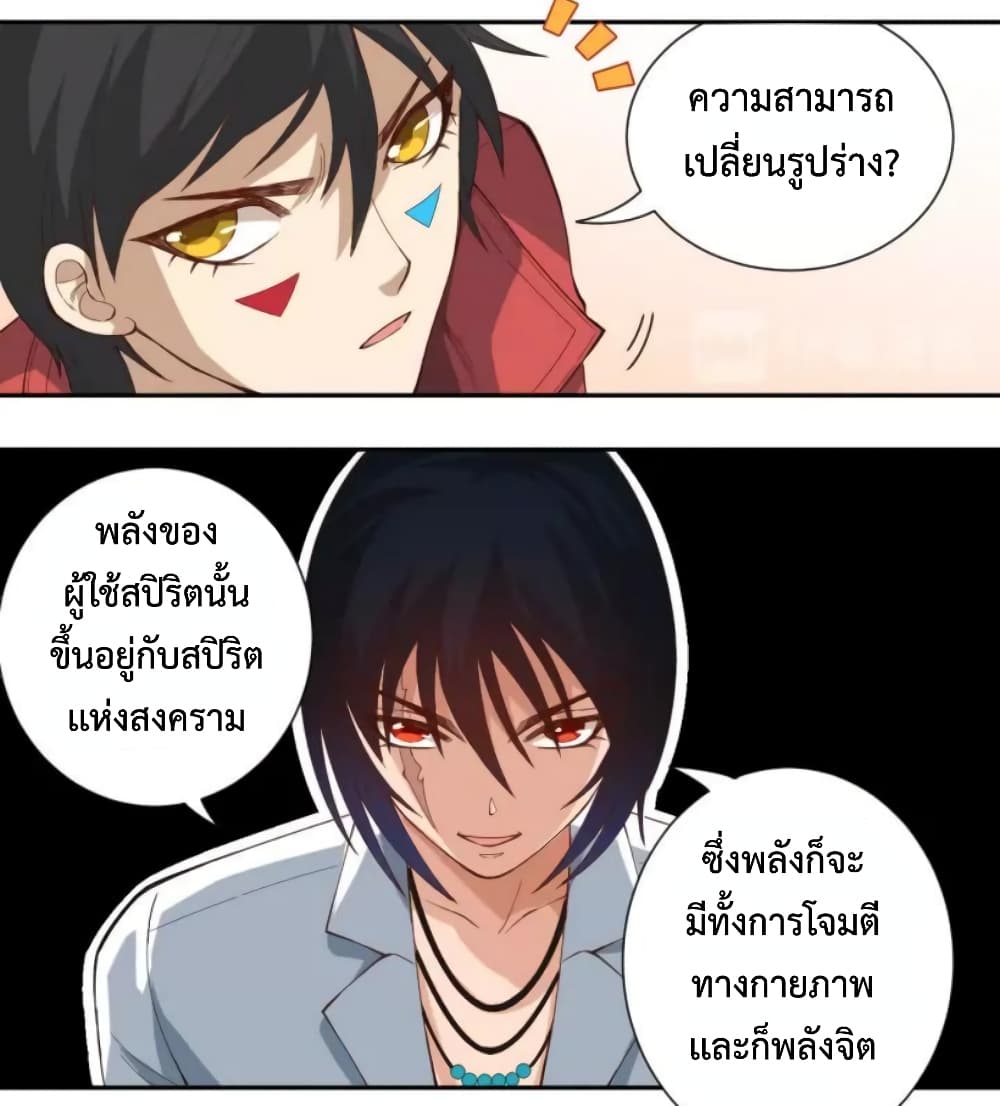ULTIMATE SOLDIER page 18