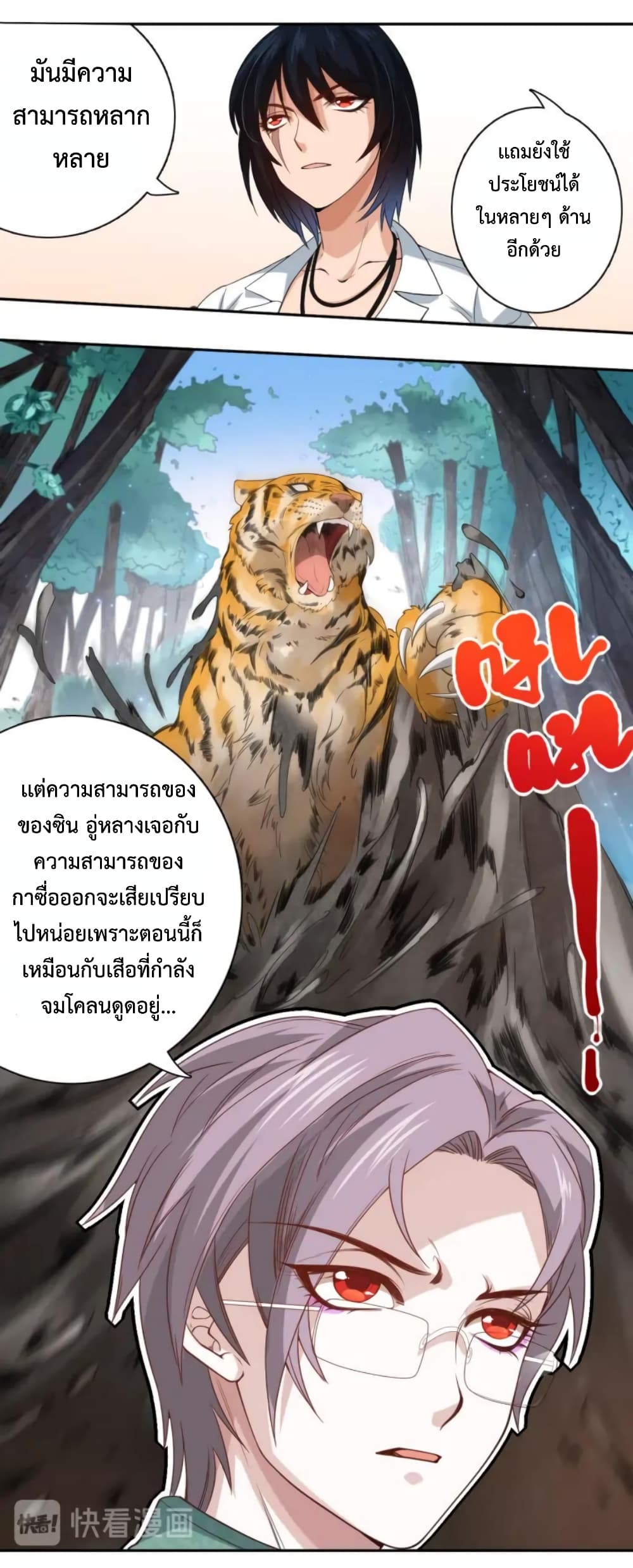 ULTIMATE SOLDIER page 20