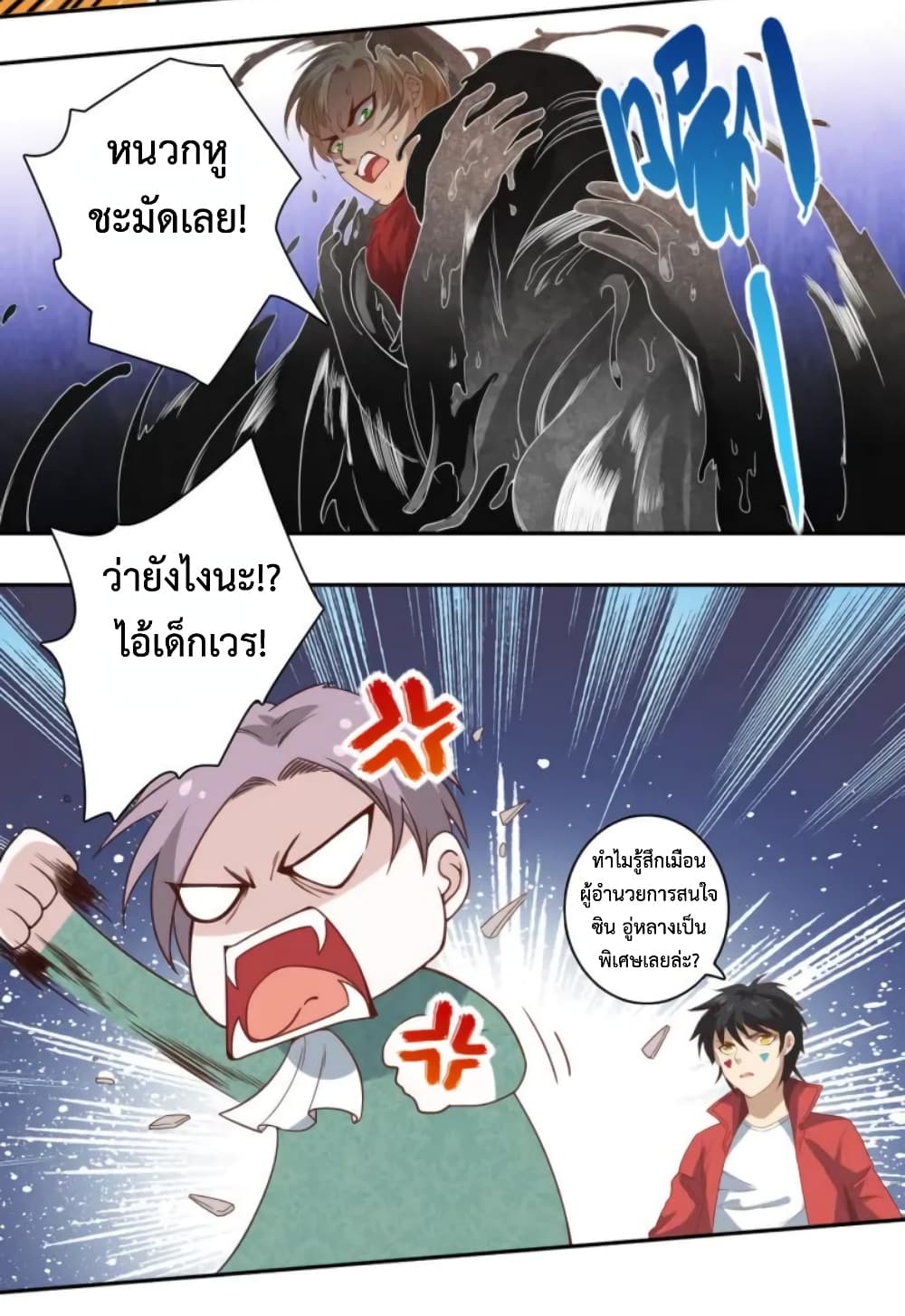 ULTIMATE SOLDIER page 22
