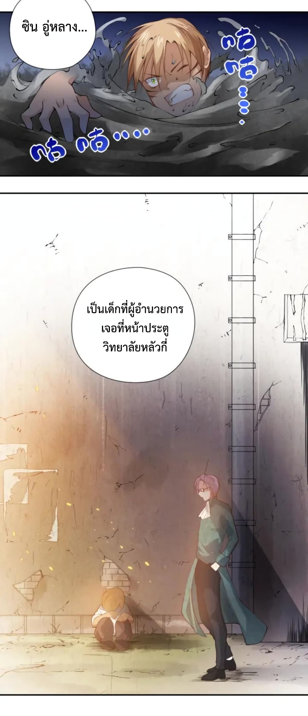 ULTIMATE SOLDIER page 24