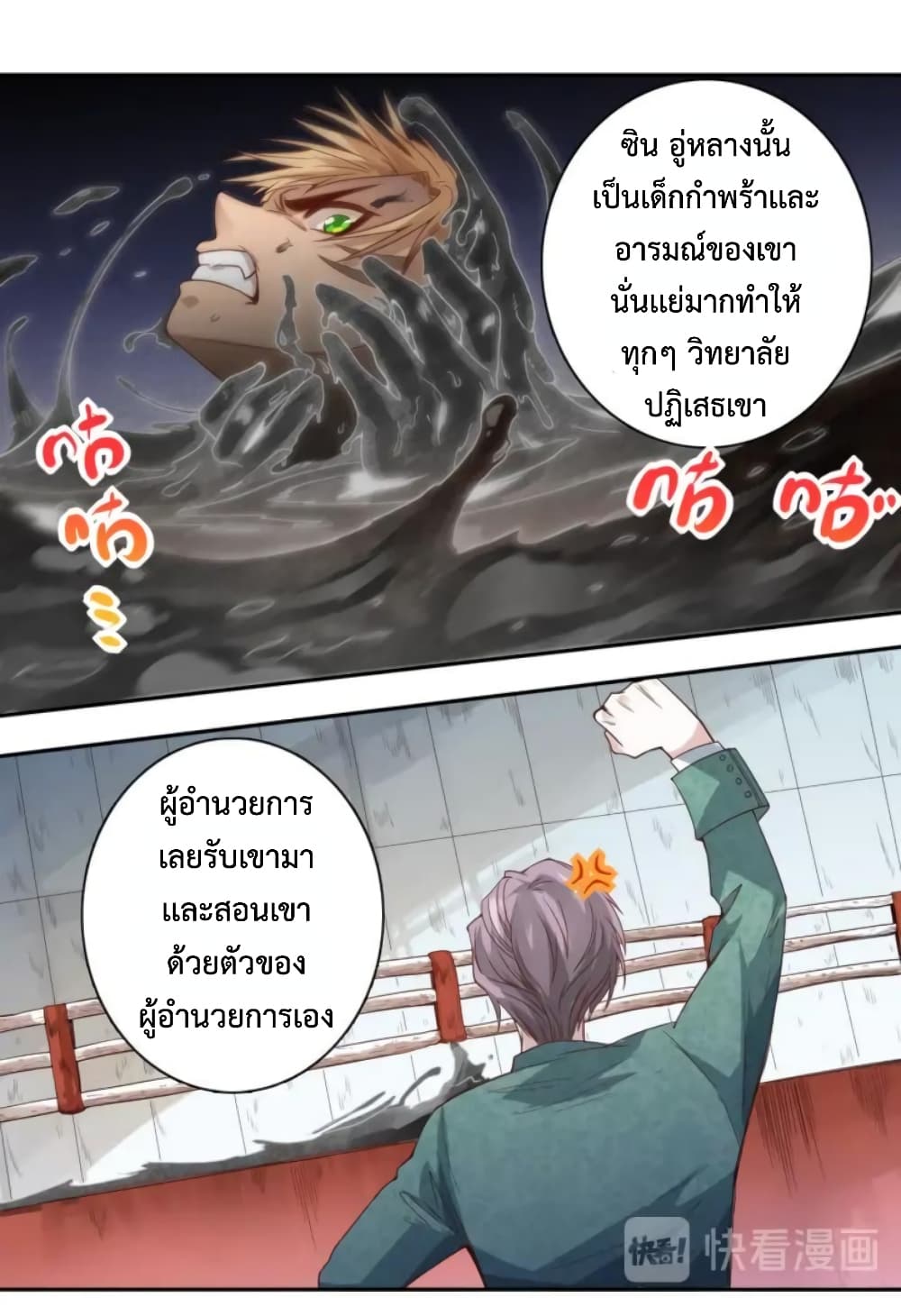 ULTIMATE SOLDIER page 25