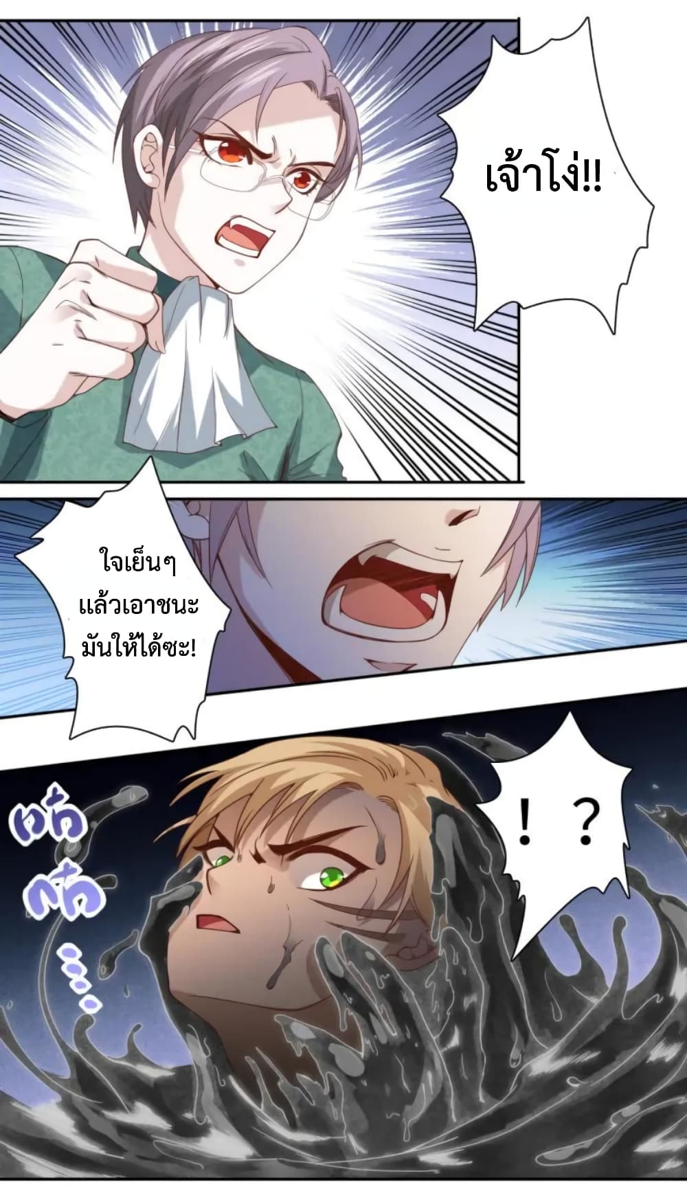 ULTIMATE SOLDIER page 26