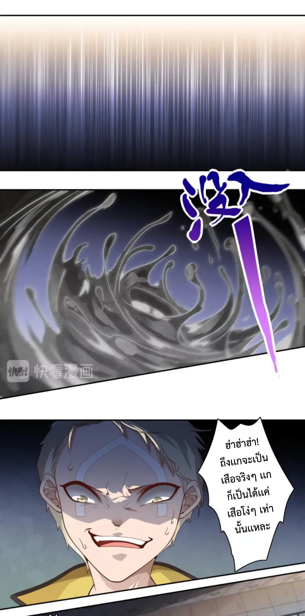 ULTIMATE SOLDIER page 27