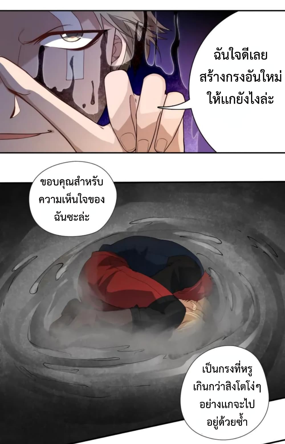 ULTIMATE SOLDIER page 31
