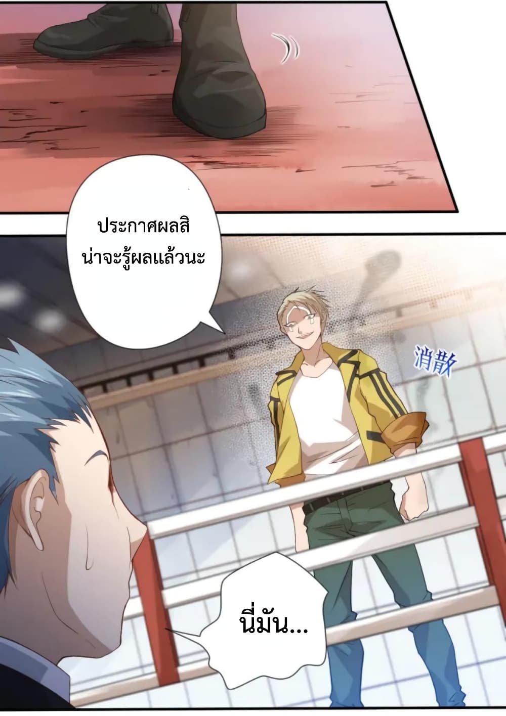 ULTIMATE SOLDIER page 33