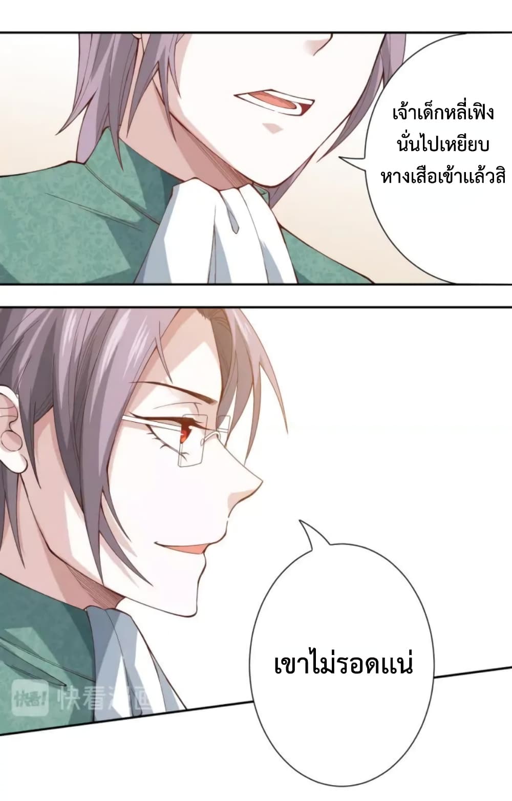 ULTIMATE SOLDIER page 35