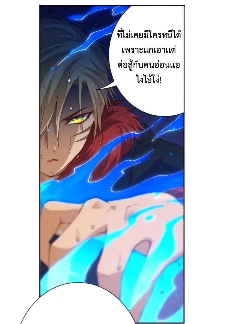 ULTIMATE SOLDIER page 6