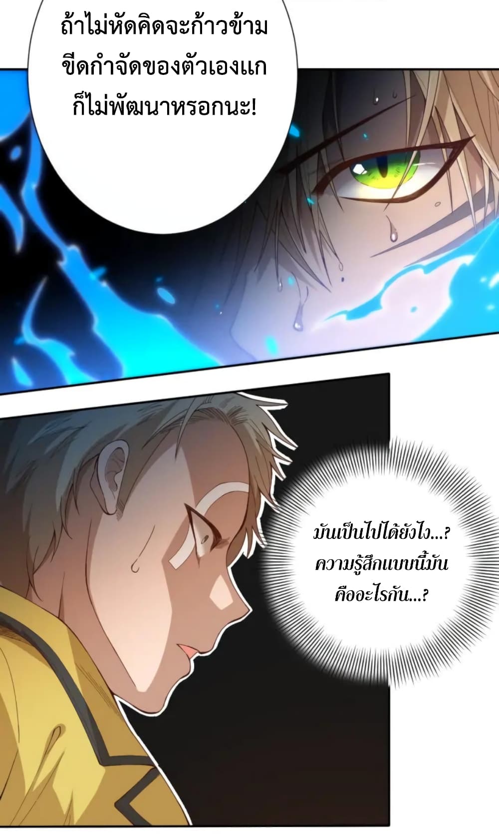 ULTIMATE SOLDIER page 7
