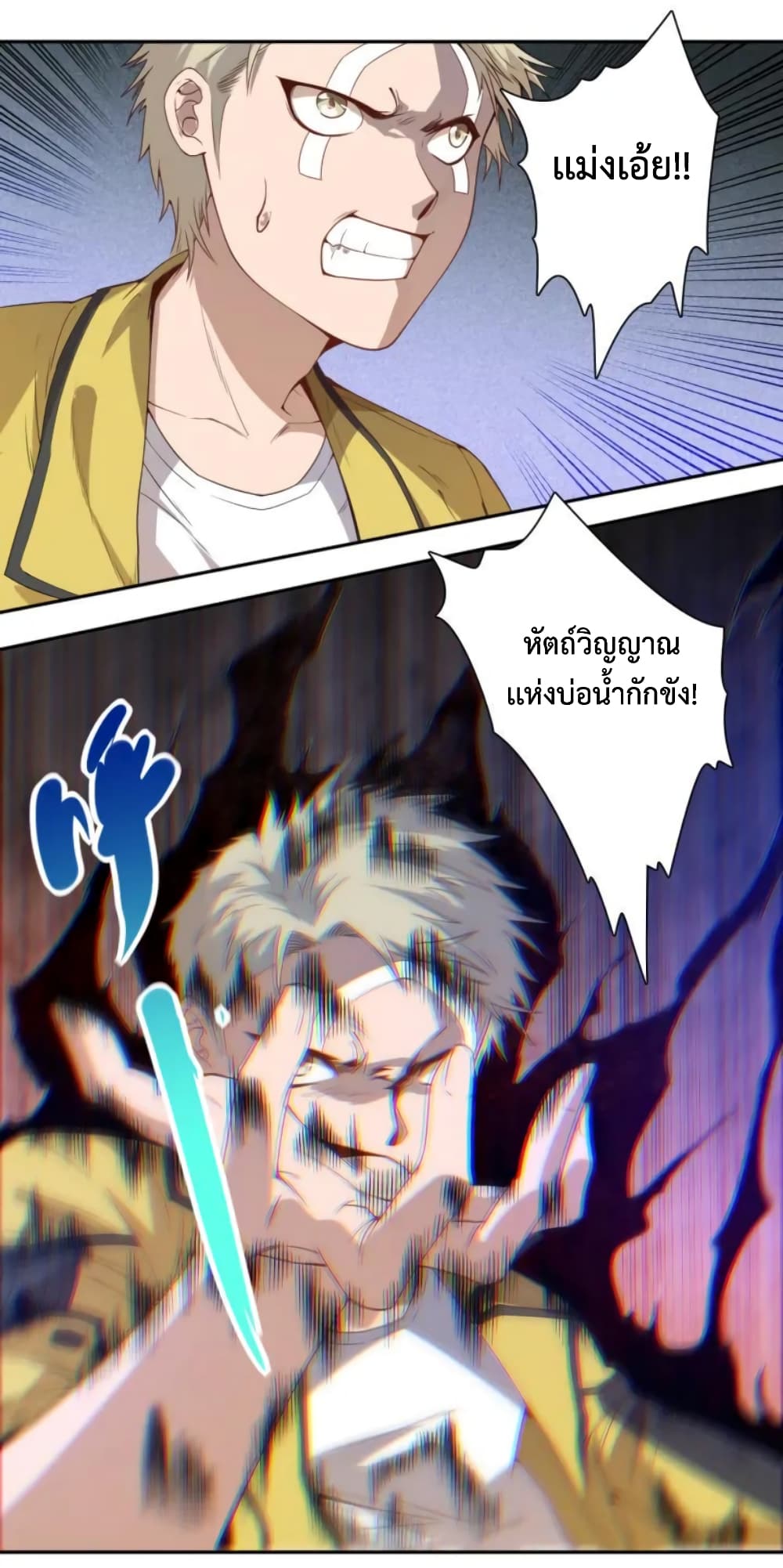 ULTIMATE SOLDIER page 24