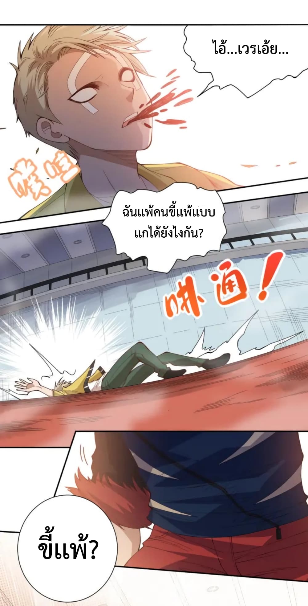 ULTIMATE SOLDIER page 43