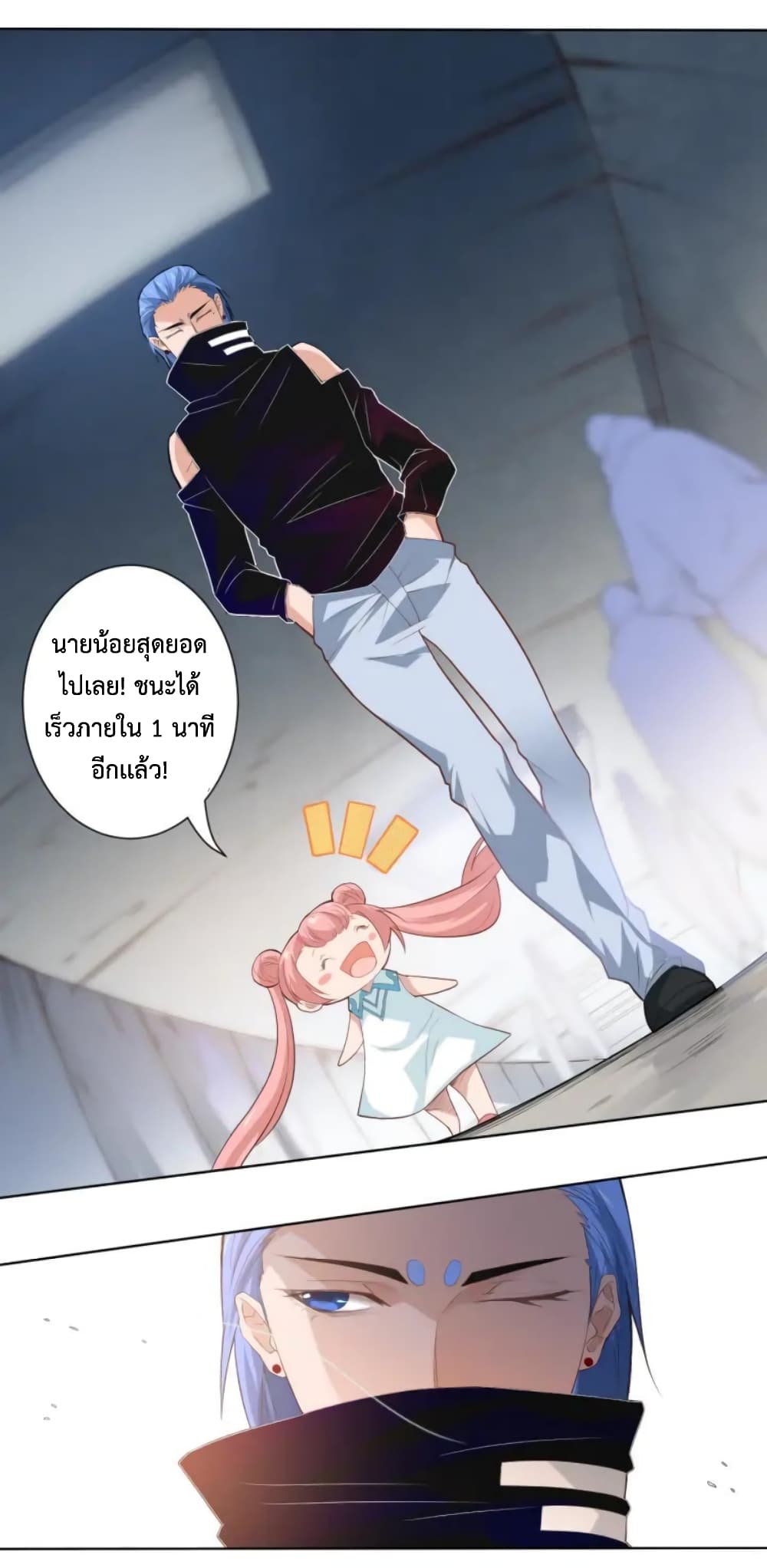 ULTIMATE SOLDIER page 53