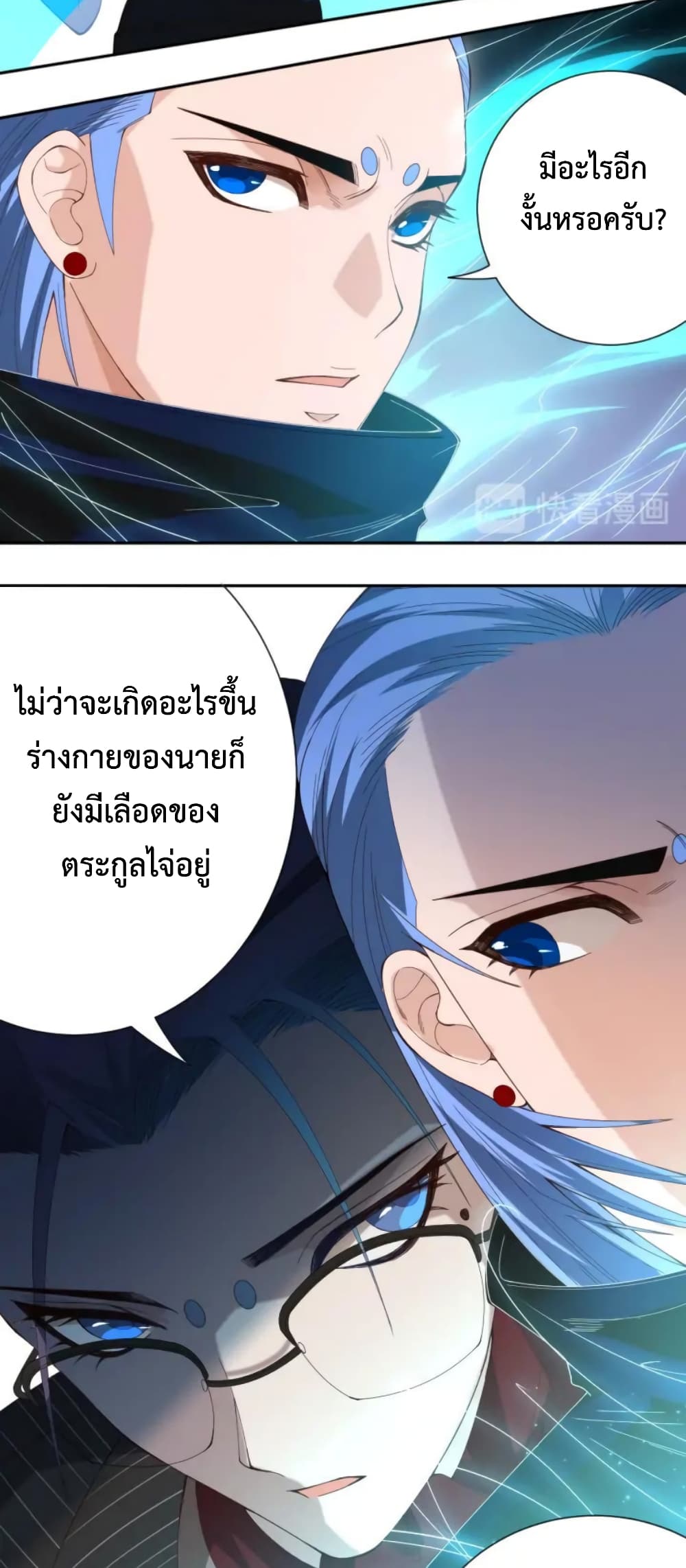 ULTIMATE SOLDIER page 65