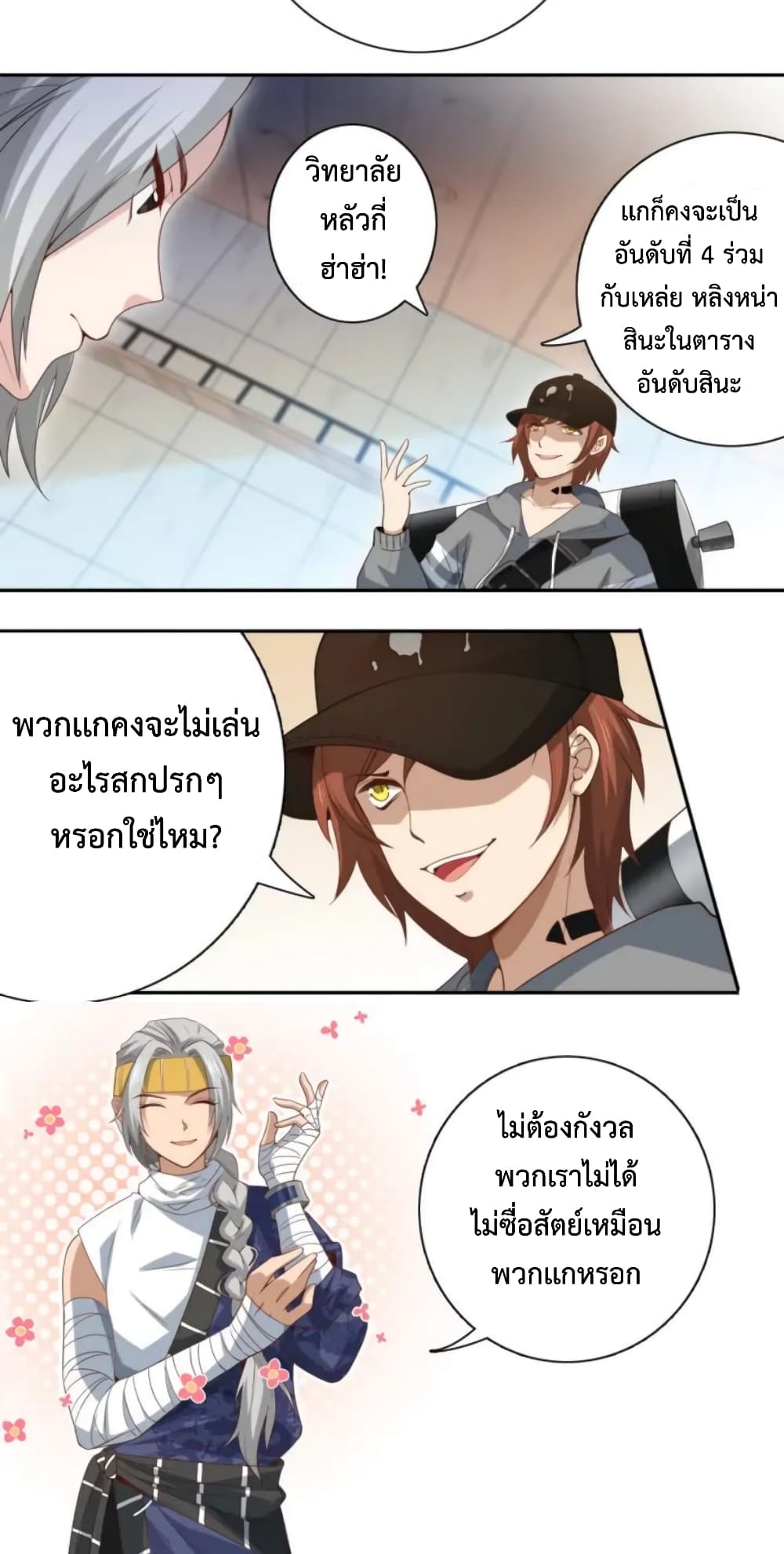 ULTIMATE SOLDIER page 8