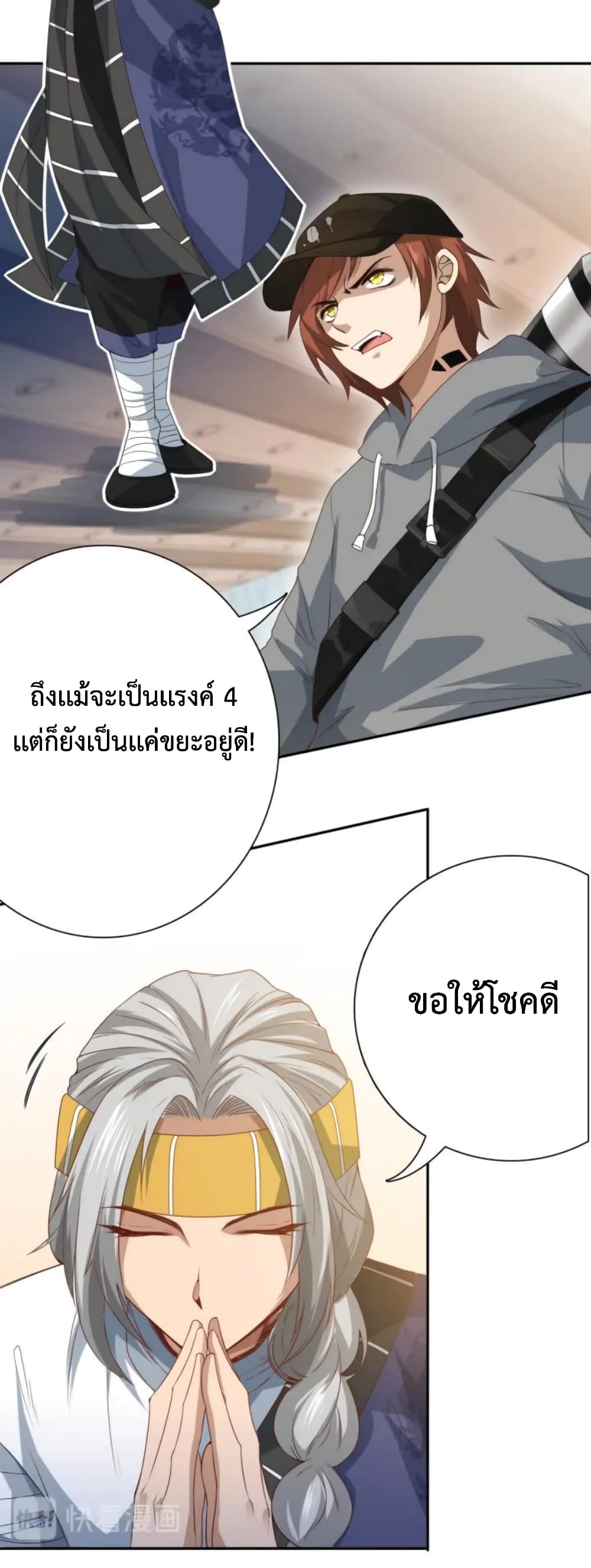 ULTIMATE SOLDIER page 9