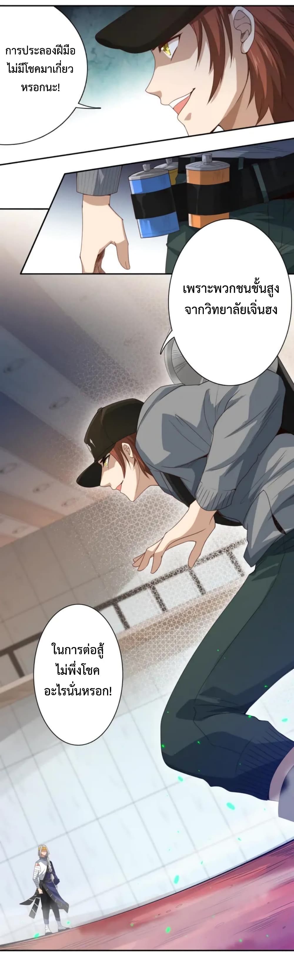 ULTIMATE SOLDIER page 10