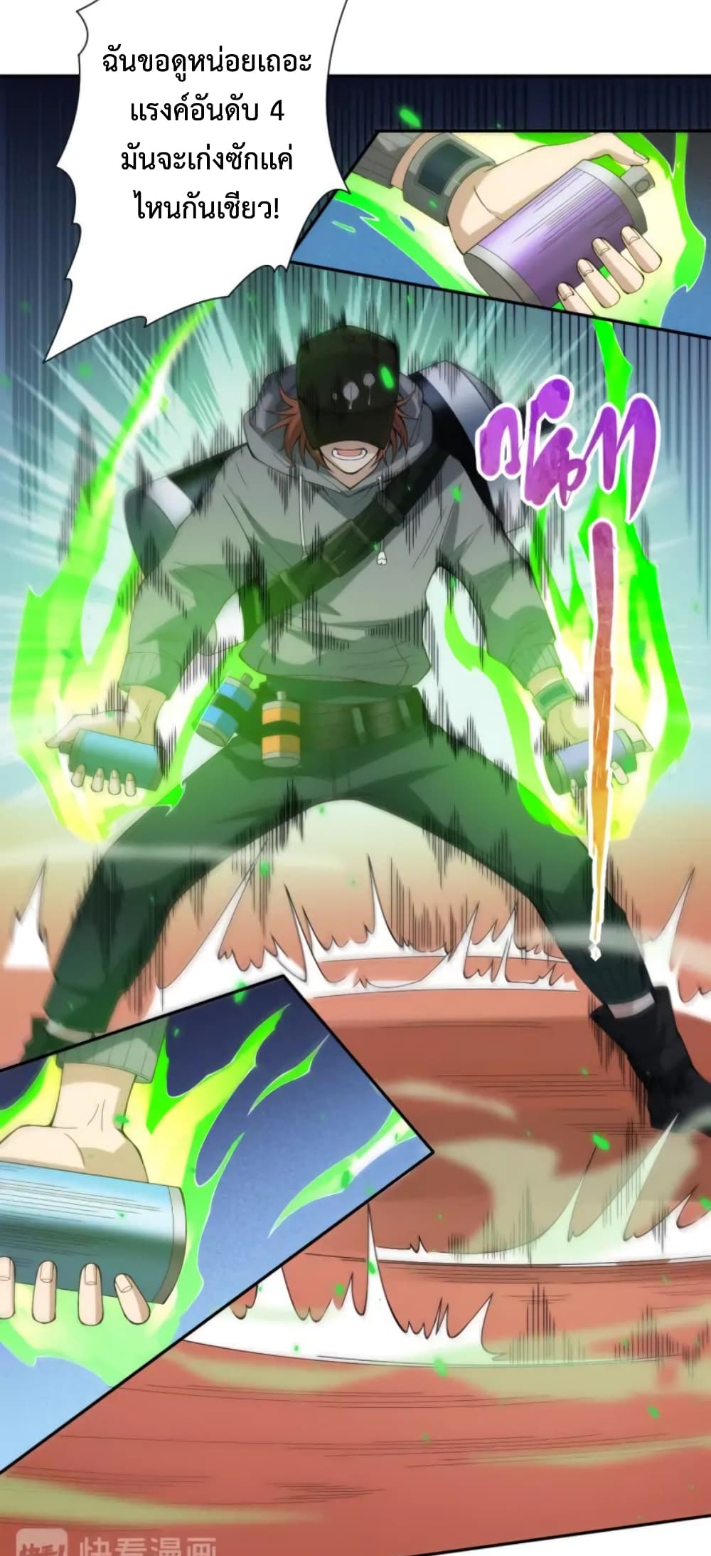ULTIMATE SOLDIER page 12