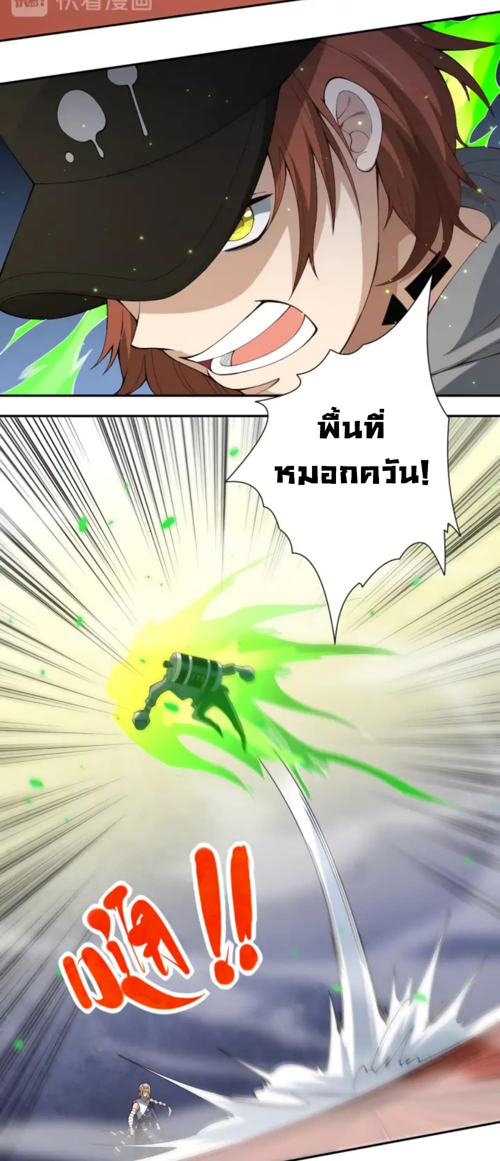 ULTIMATE SOLDIER page 13