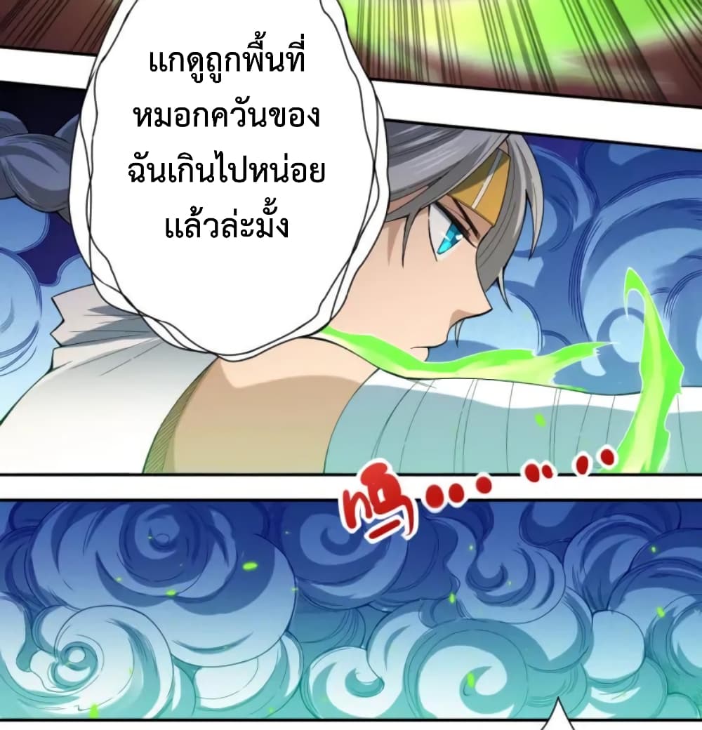 ULTIMATE SOLDIER page 23