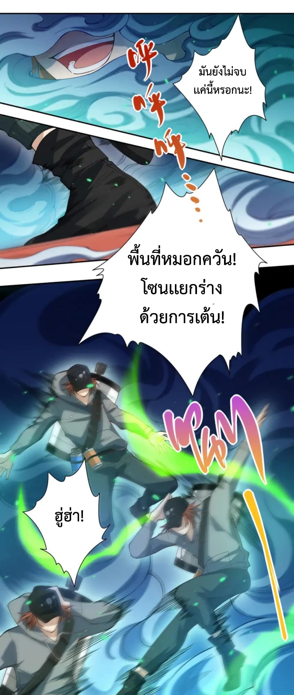 ULTIMATE SOLDIER page 26