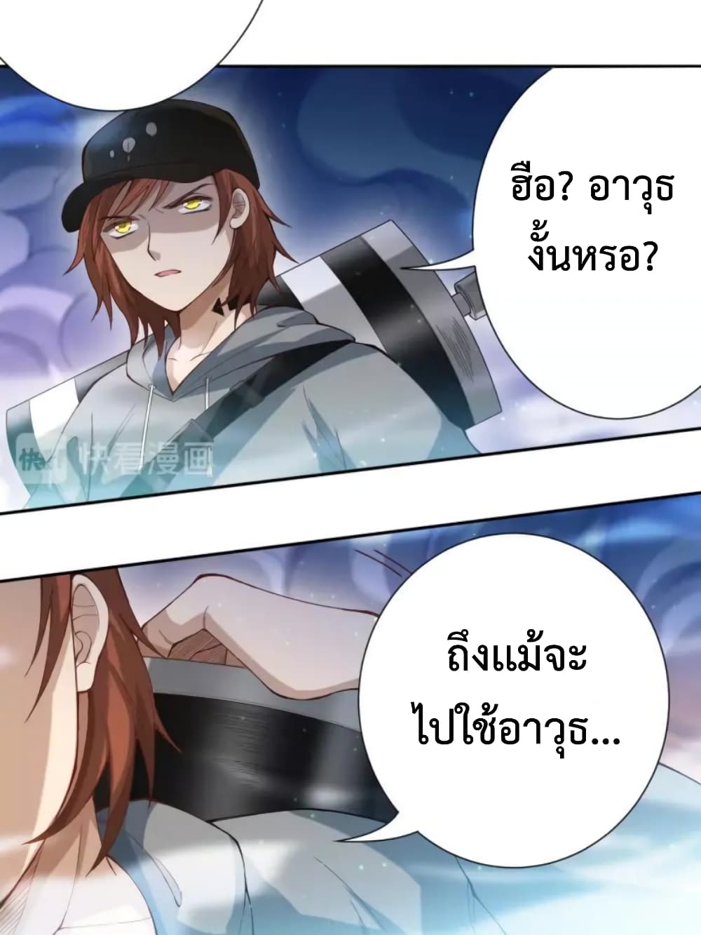 ULTIMATE SOLDIER page 44