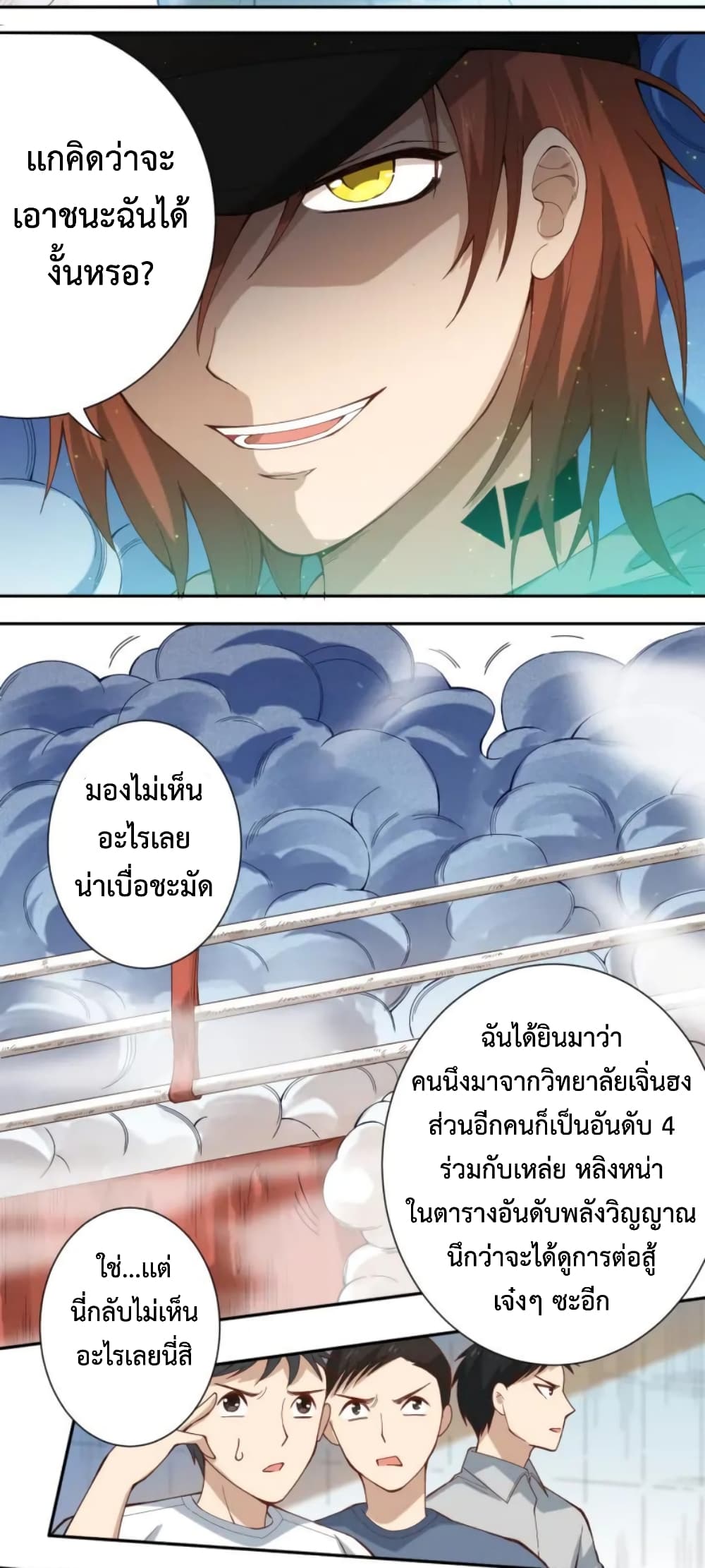 ULTIMATE SOLDIER page 45