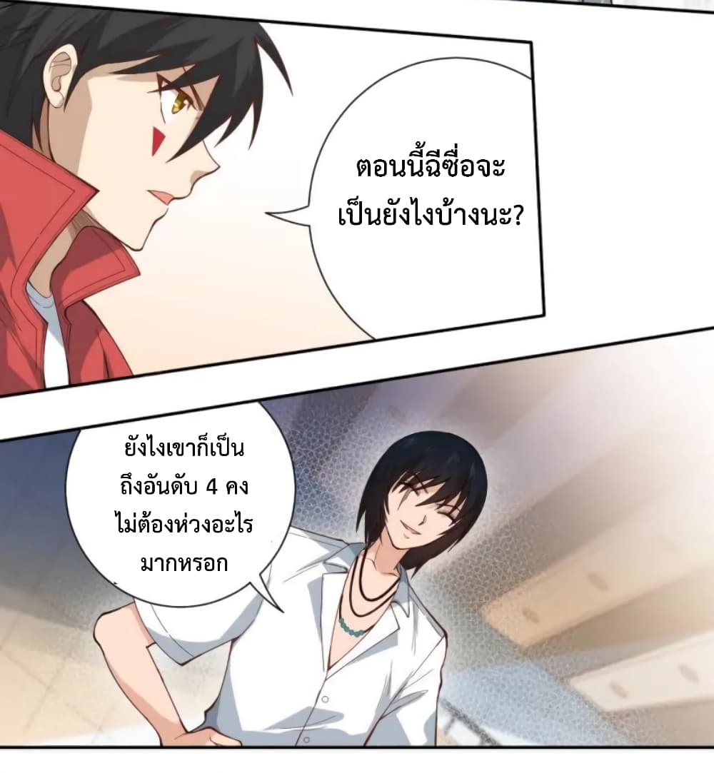ULTIMATE SOLDIER page 46