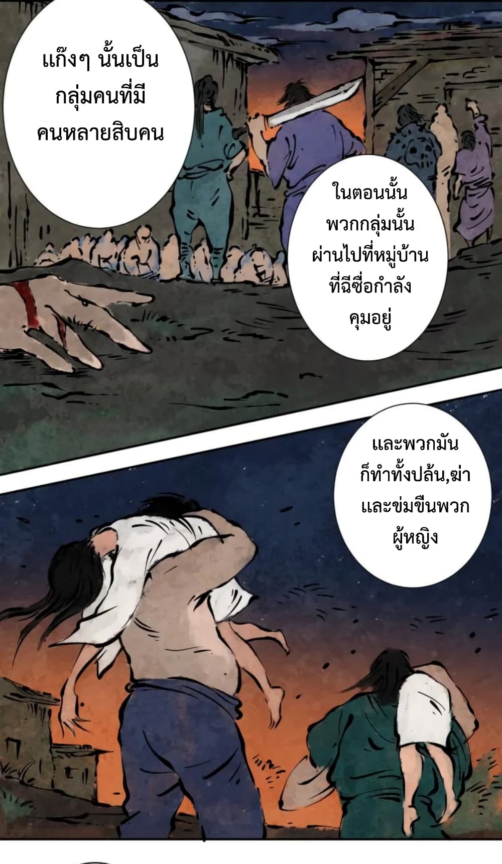 ULTIMATE SOLDIER page 48