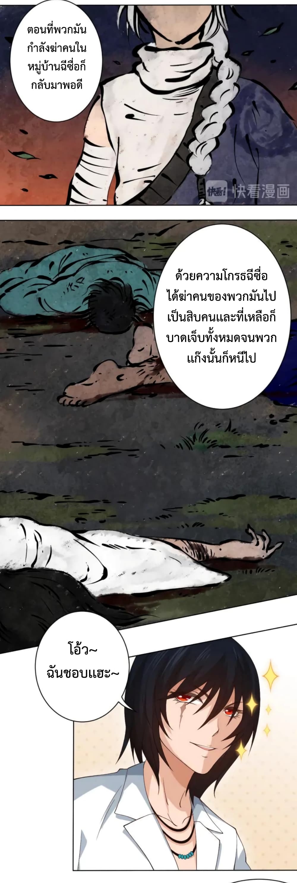 ULTIMATE SOLDIER page 49