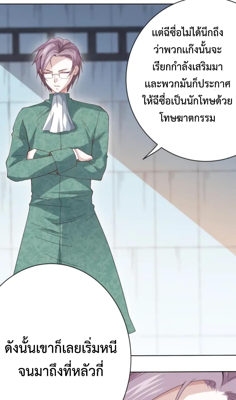 ULTIMATE SOLDIER page 50