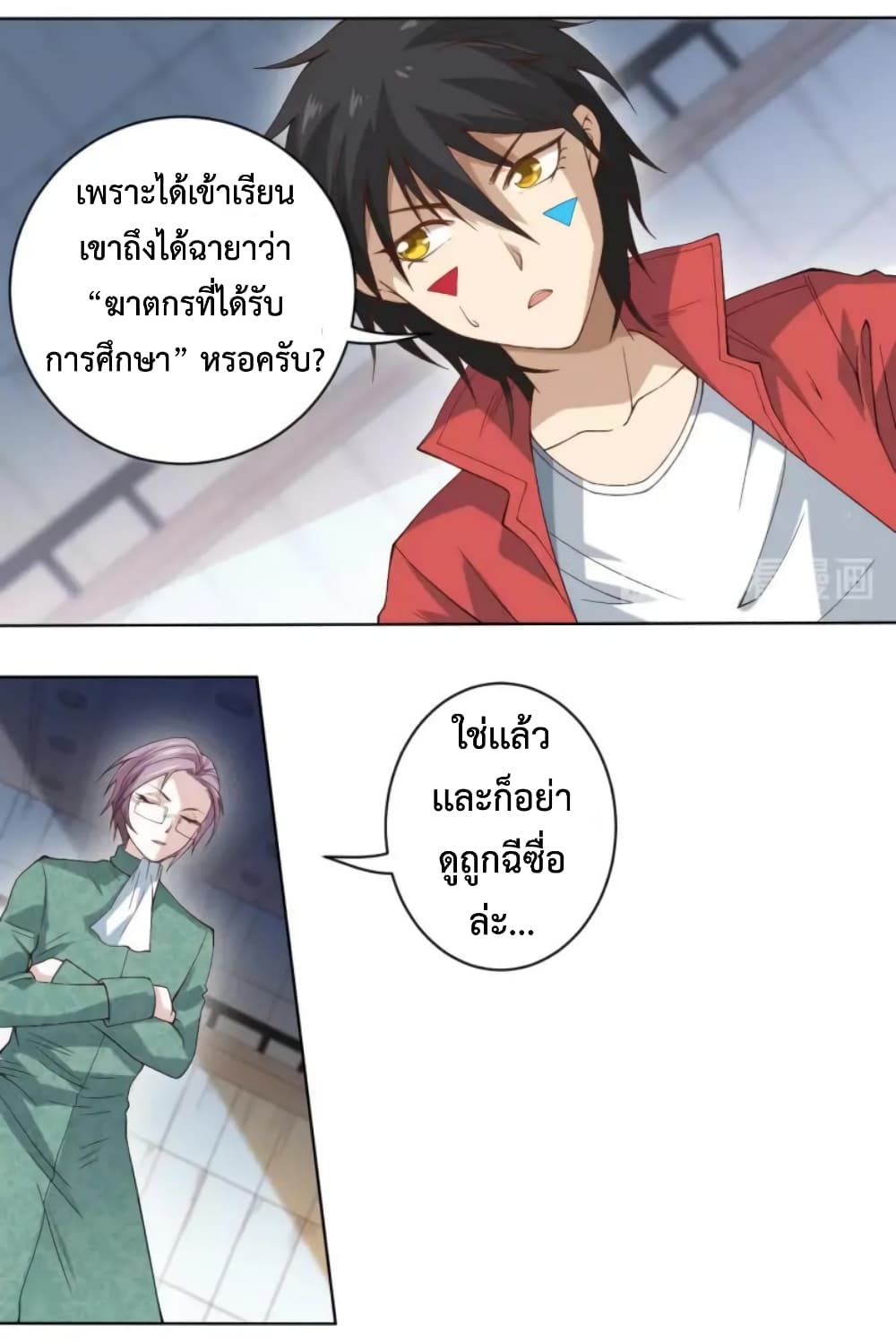 ULTIMATE SOLDIER page 52
