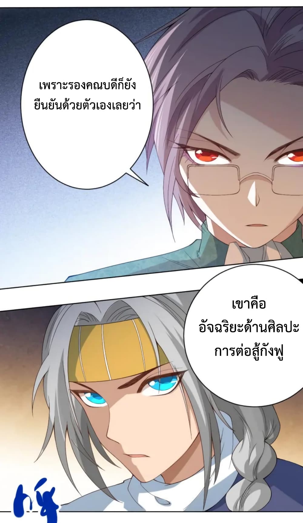 ULTIMATE SOLDIER page 53