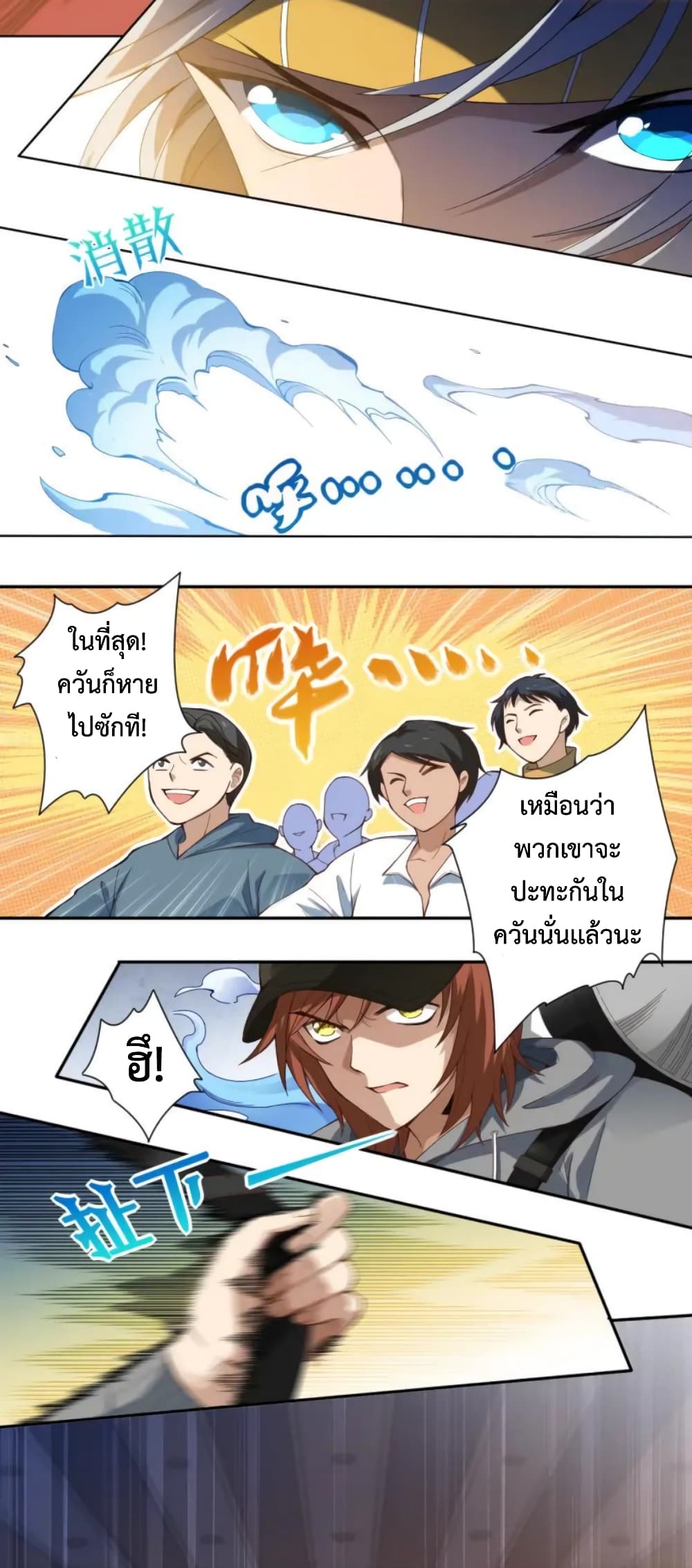 ULTIMATE SOLDIER page 9