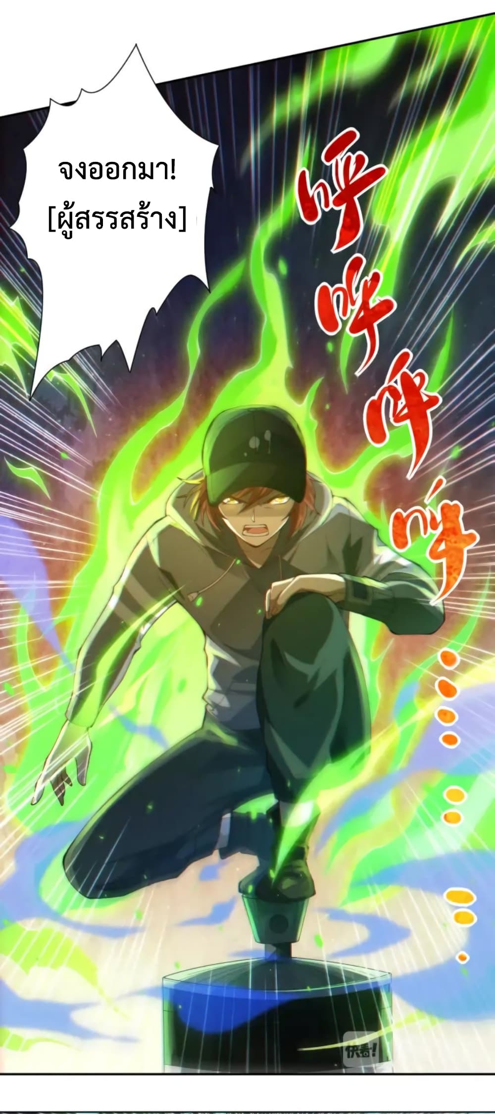 ULTIMATE SOLDIER page 13