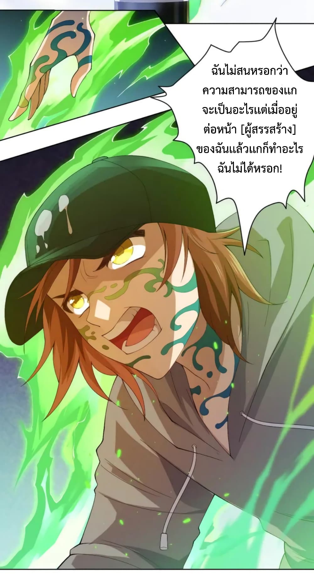 ULTIMATE SOLDIER page 15