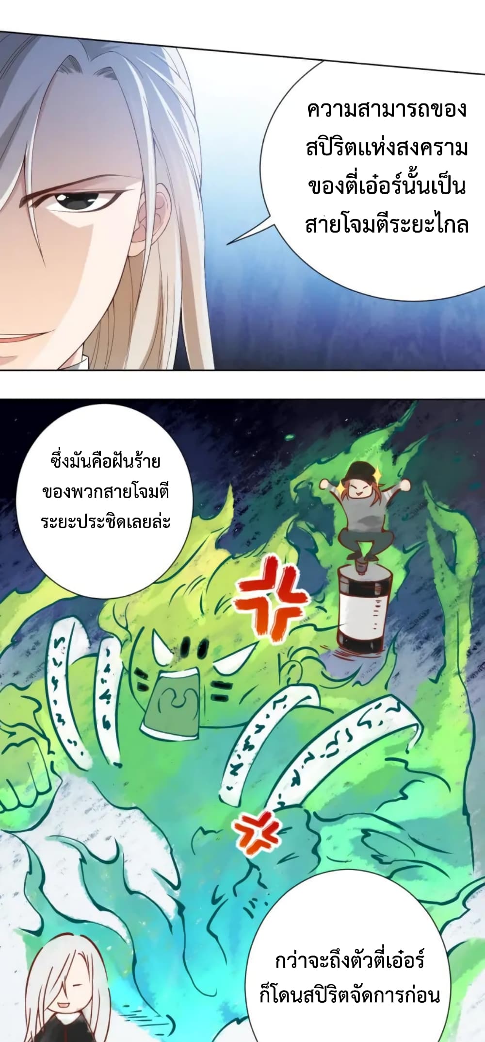 ULTIMATE SOLDIER page 26