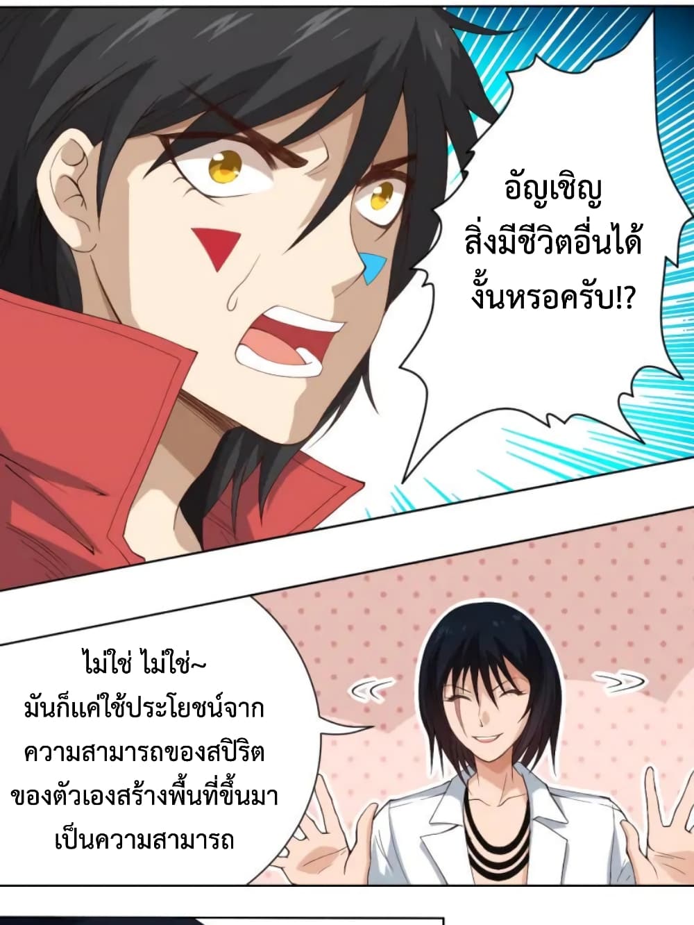 ULTIMATE SOLDIER page 28