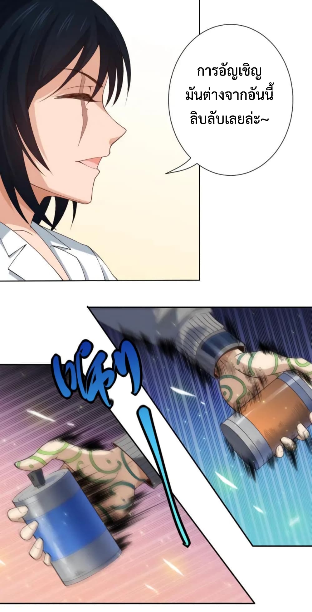 ULTIMATE SOLDIER page 29