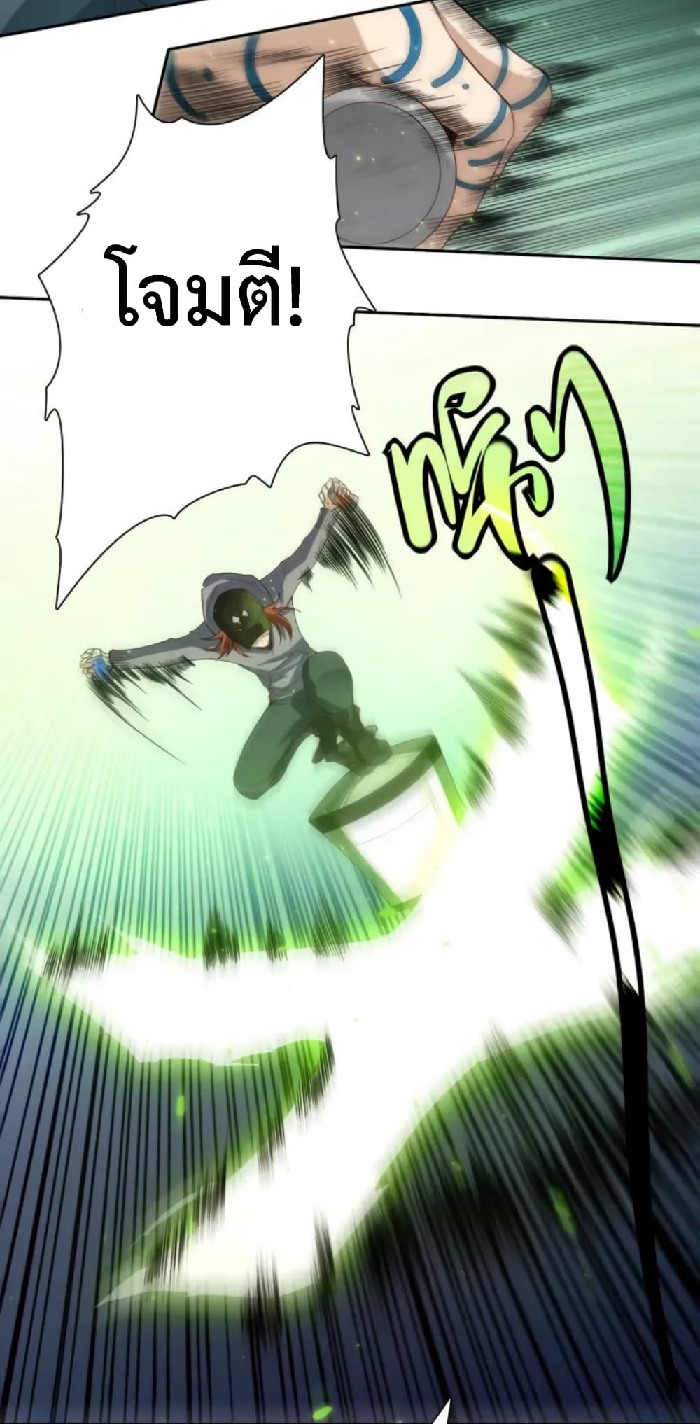 ULTIMATE SOLDIER page 31