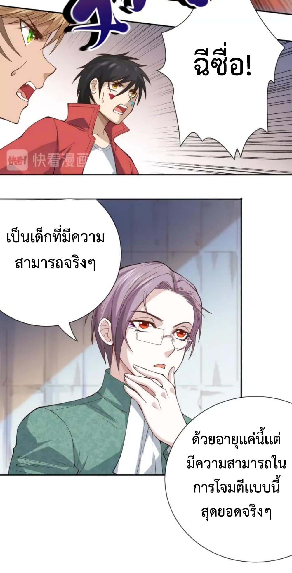 ULTIMATE SOLDIER page 40