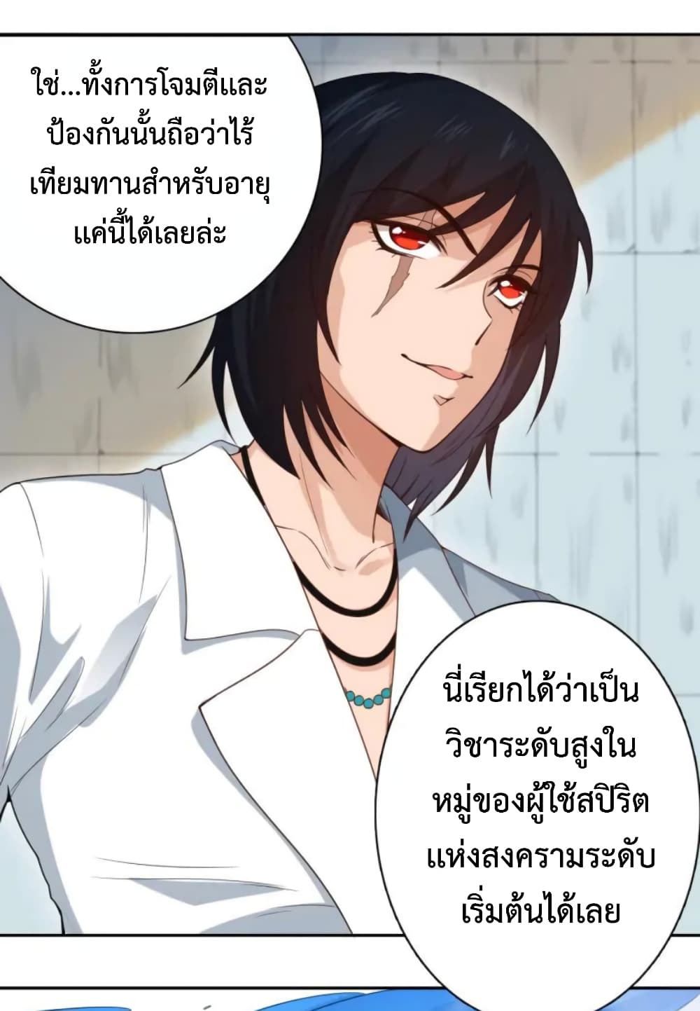 ULTIMATE SOLDIER page 41