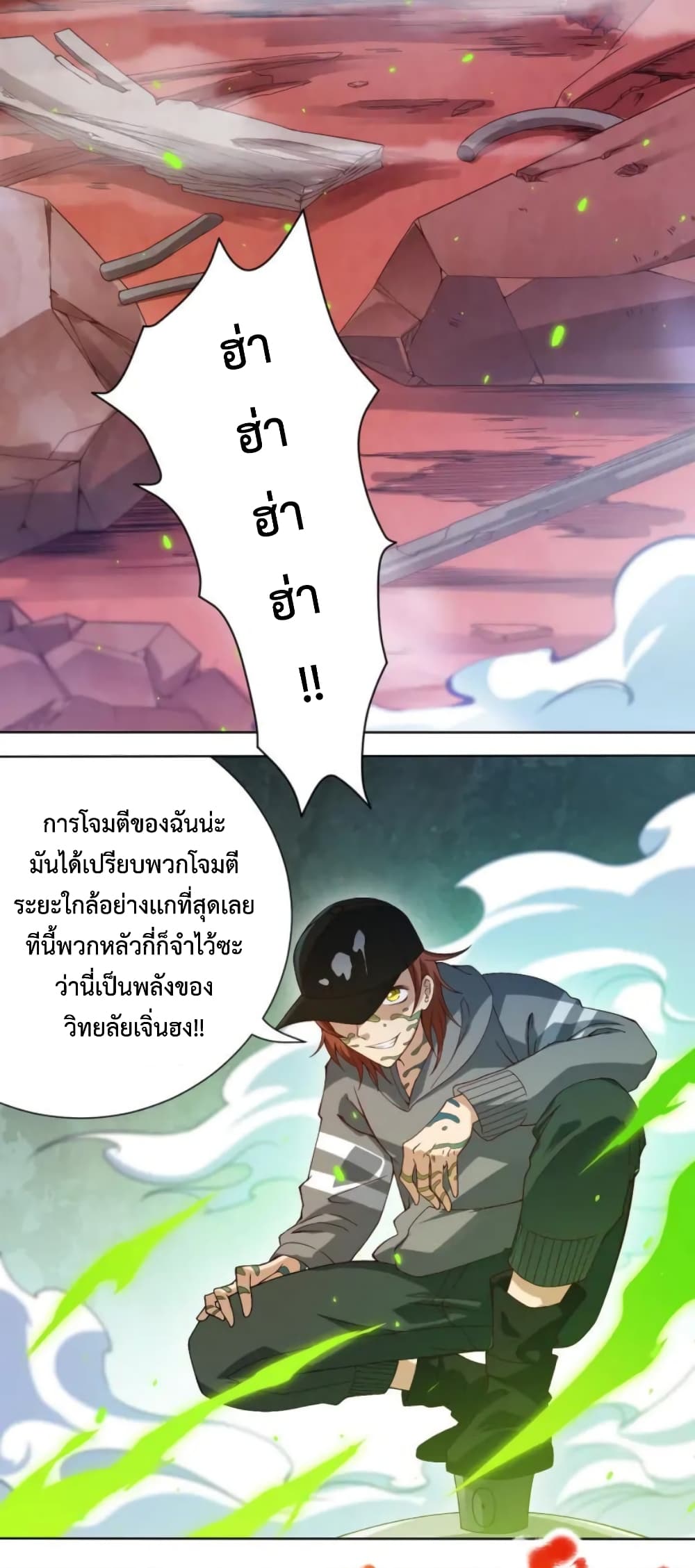 ULTIMATE SOLDIER page 3