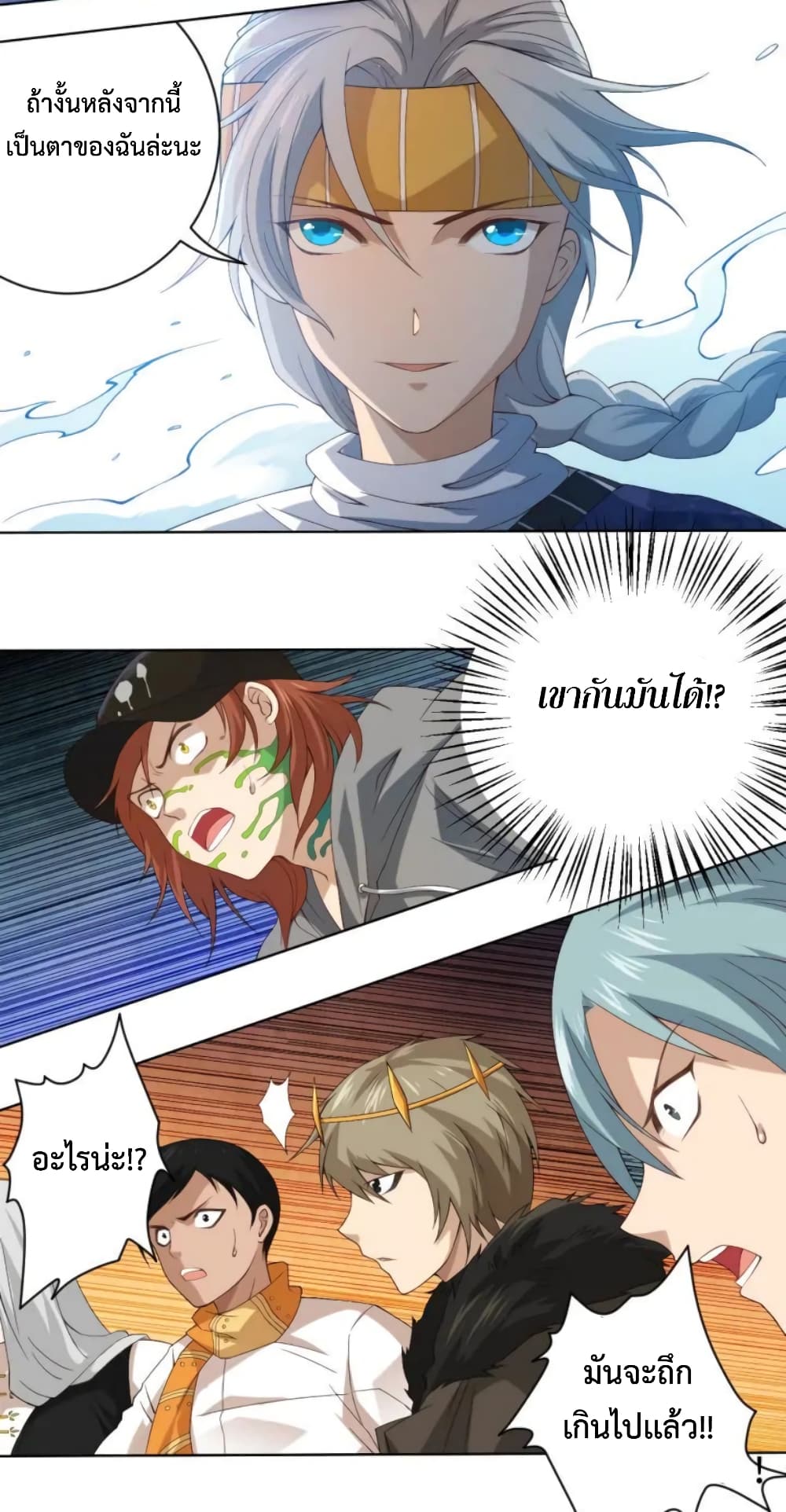ULTIMATE SOLDIER page 7