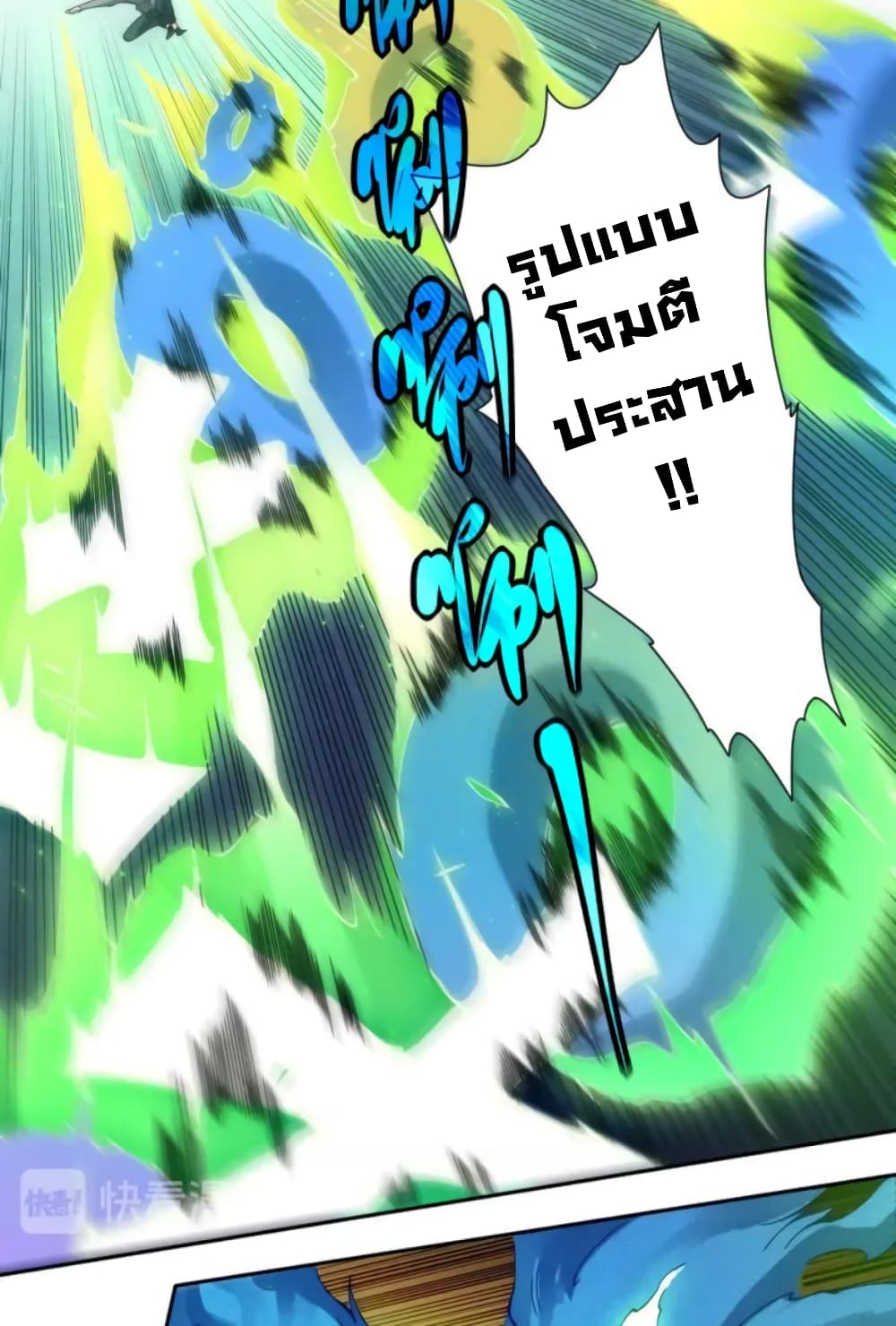ULTIMATE SOLDIER page 10